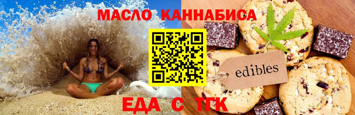 Cannafood марихуана Протвино
