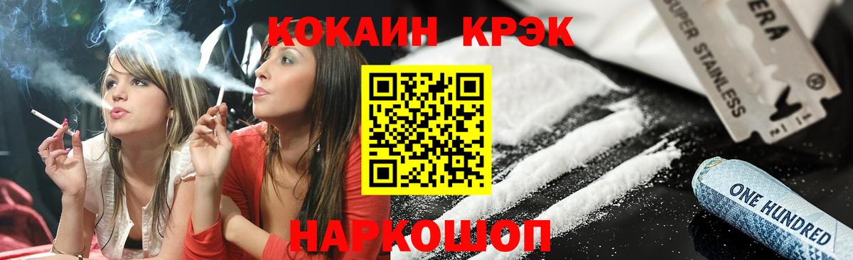 Кокаин Эквадор  КОКАИН Колумбийский  Протвино  Вход с VPN 