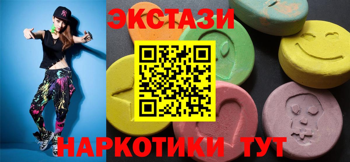 Протвино  Ecstasy 280 MDMA  ЭКСТАЗИ  Вход с VPN 