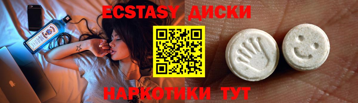 Экстази 280 MDMA Протвино