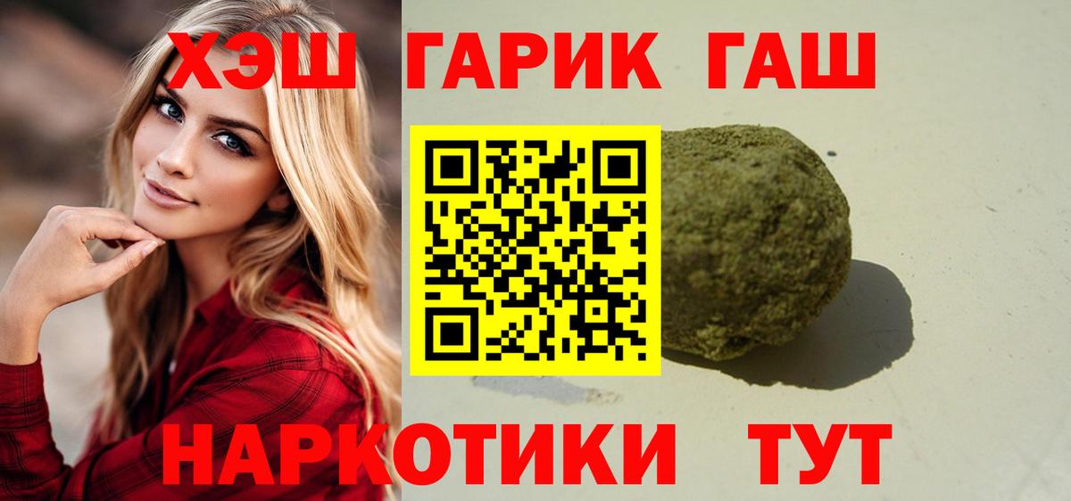 Гашиш убойный  Вход с VPN  Гашиш  Протвино 