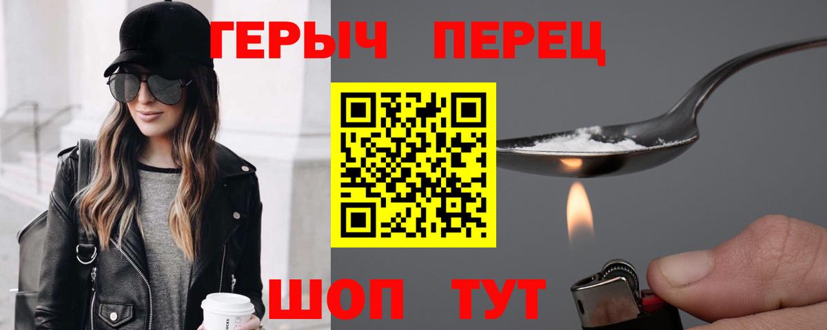 Протвино  Героин Heroin  Вход с VPN 