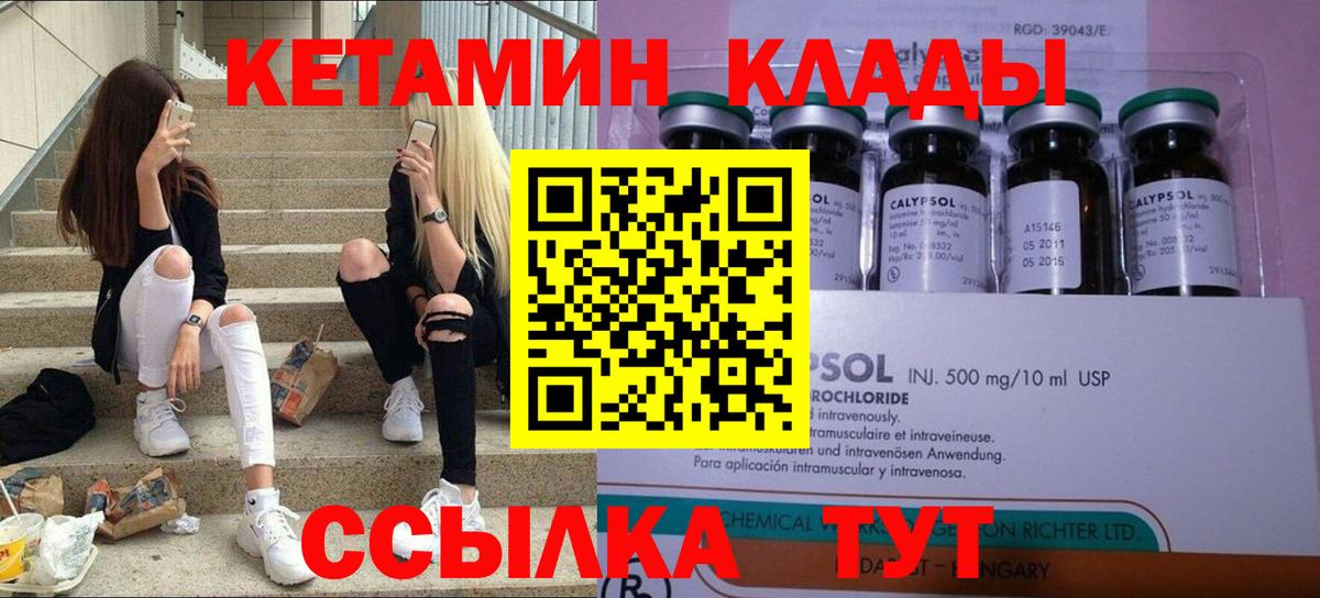 Протвино  гидра зеркало  Вход с VPN  Кетамин ketamine 