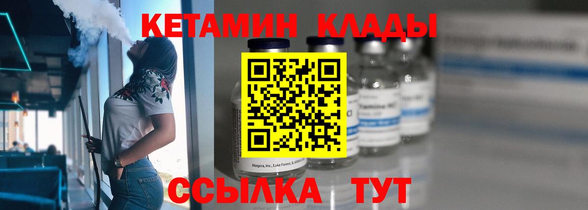 КЕТАМИН ketamine Протвино