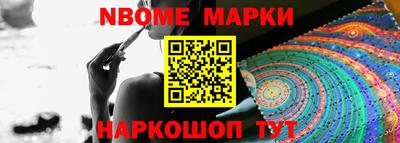 марки nbome Пыть-Ях