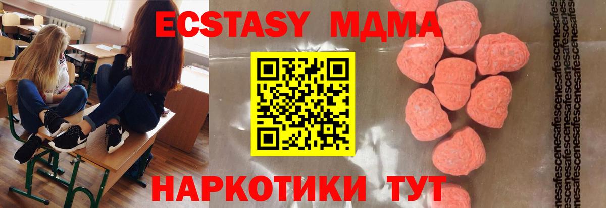 Протвино  МДМА кристаллы  МДМА VHQ  МДМА  Вход с VPN 