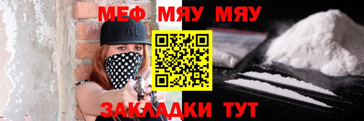 МЯУ-МЯУ  МЯУ-МЯУ  Вход с VPN  Протвино  МЯУ-МЯУ мука 