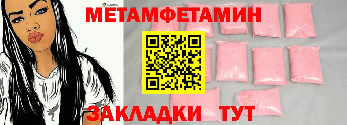 Протвино  Метамфетамин винт  Вход с VPN 