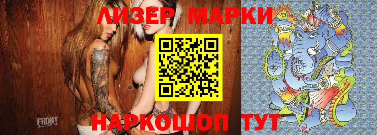 Наркотические марки  Вход с VPN  Протвино  Марки N-bome 1,5мг 