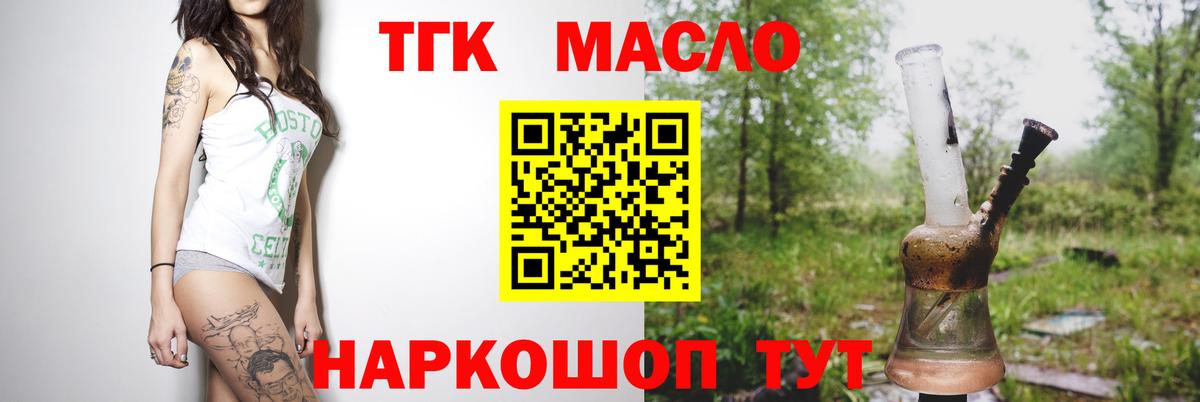 Дистиллят ТГК жижа Протвино